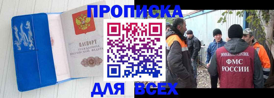 миграционный учет в Алдане