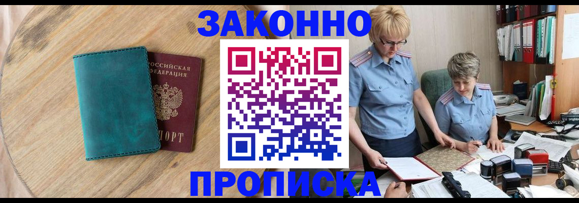 временная регистрация адрес в Алдане