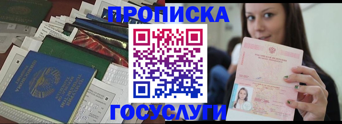 регистрация для школы в Алдане