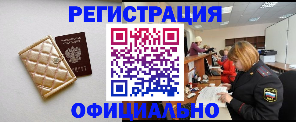прописка поиск в Алдане