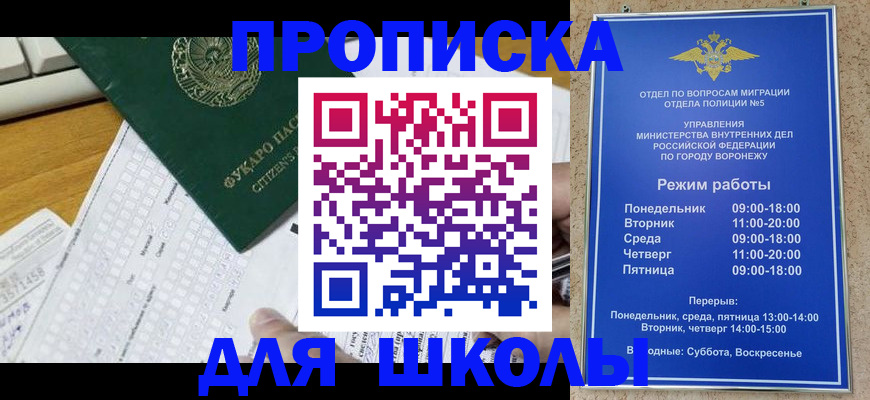 прописка регистрация в Алдане