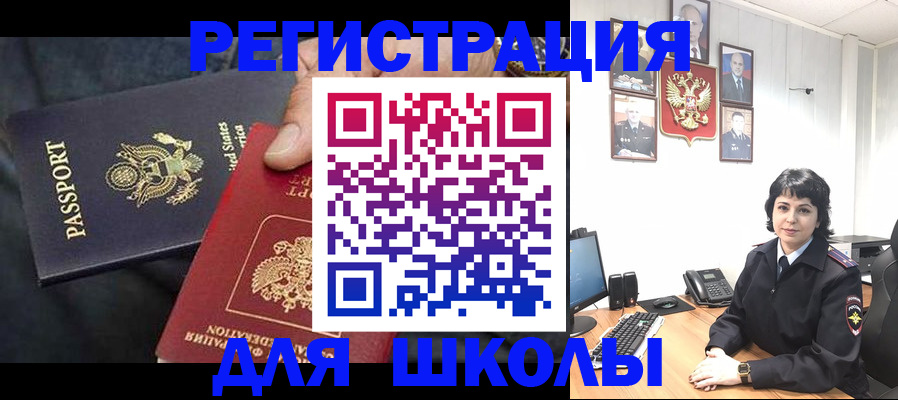 миграционный учет в Алдане