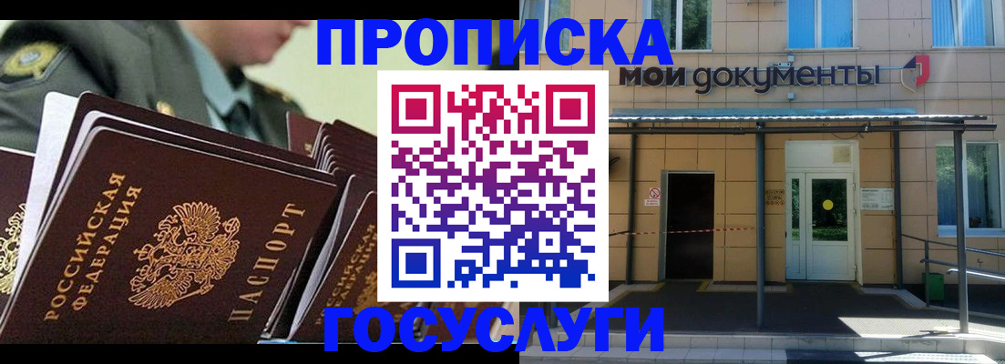 прописка гарантия в Алдане