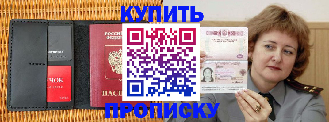 регистрация для школы в Алдане